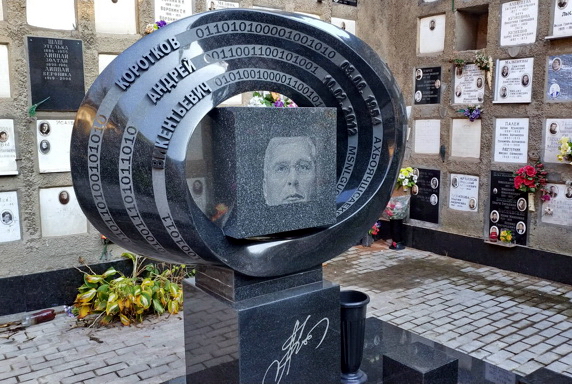 Памятник сложной формы с гравировкой бинарного кода